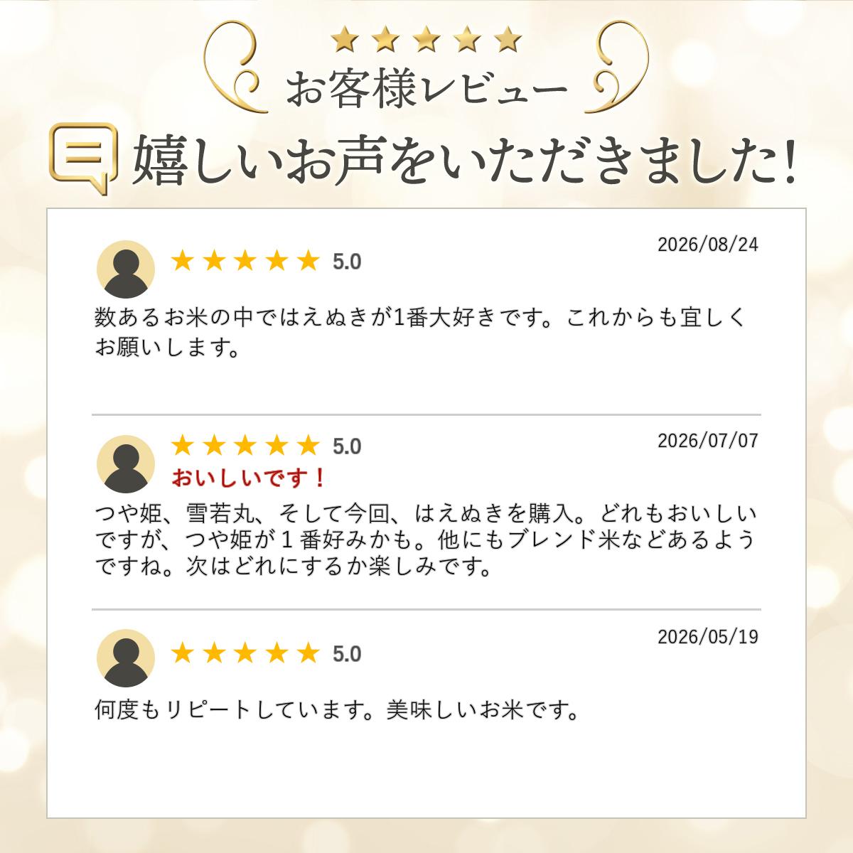 令和7年産 米 5kg 送料無料 山形 はえぬき 無洗米/白米/玄米 5キロ おこめ コメ 【別途送料加算地域あり】 okomeabe-10000374 阿部ベイコク サンプル画像3