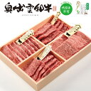 【農家応援】奥出雲和牛4種食べ比べ：Bセット(ヒウチ・フランク(ササバラ)・カイノミ・イチボ)各150g・計600g【送料別・冷蔵便】 1