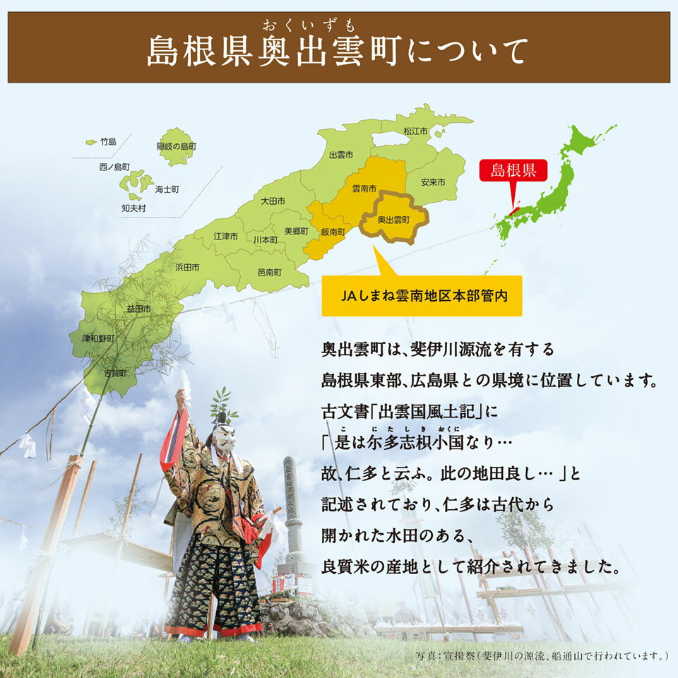 【おかゆ】出雲の国 奥出雲 仁多 白かゆ 20食セット【仁多米 こしひかり 100%使用】