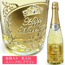 ボトルの中で金箔が舞う贅沢スパークリングワイン「ゴールド・スパークリング」720ml