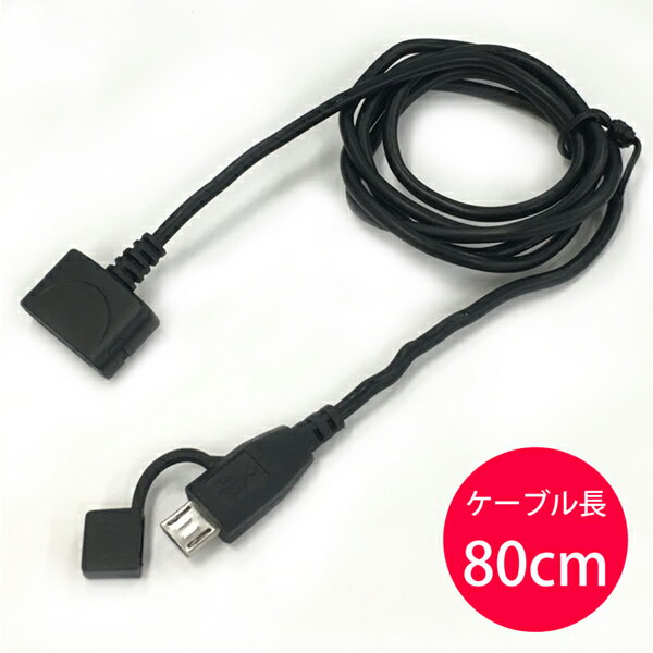送料無料【月間優良ショップ】 変換アダプタスマホ Android用　80cmFOMA/3G変換【ブラック】IH-10DSM04KSゆうメール バレンタイン ホワイトデー格安通販　バレンタイン　人気　ランキング