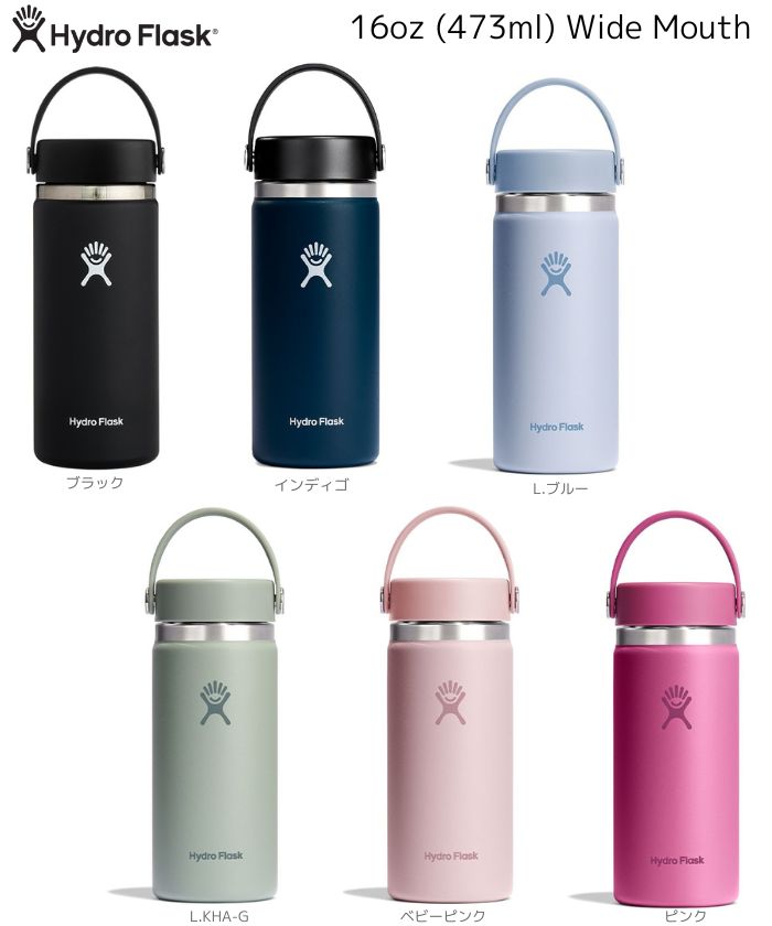 hydroflaskハイドロフラス...