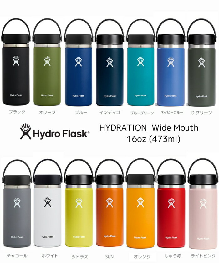 ハイドロフラスク マグボトル hydroflask ハイドロフラスク 16オンス 473ml ドリンクボトル ステンレスボトル マイボトル 水筒 レジャー 保温 保冷 魔法瓶 トラベル ヨガ 旅行 野外 アウトドア ヨガ フィットネス マグボトル ジム　おしゃれ　エコ ギフト プレゼントフェス オフィス 贈り物