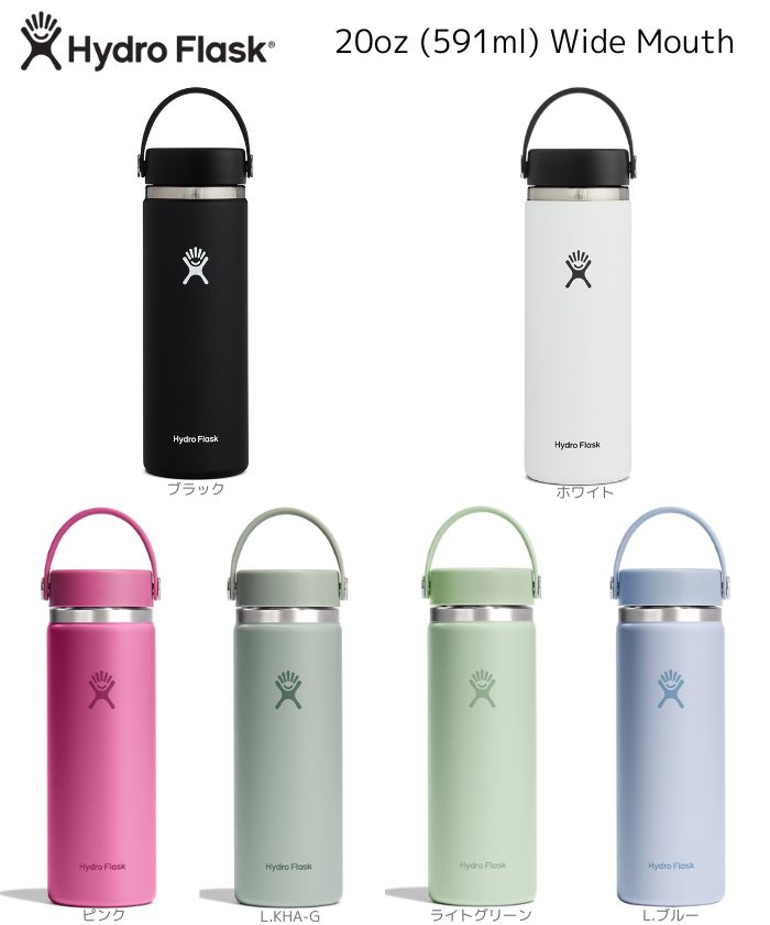 hydroflask ϥɥե饹 20oz 591mlɥ󥯥ܥȥ ƥ쥹ܥȥ ޥܥȥ  쥸㡼 ݲ  ˡ...