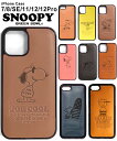 iPhone12 12Pro iPhone12mini iPhone8 iPhone7 iPhoneSE 第2世代 se2 iPhone11 レザーSNOOPY スヌーピー PEANUTS ピーナッツ ケース アイフォン カバー カバー メール便対応 おしゃれ 革 皮 キャラクター 本革 スマホケース　スマホカバーブランド 耐衝撃 iphoneケース