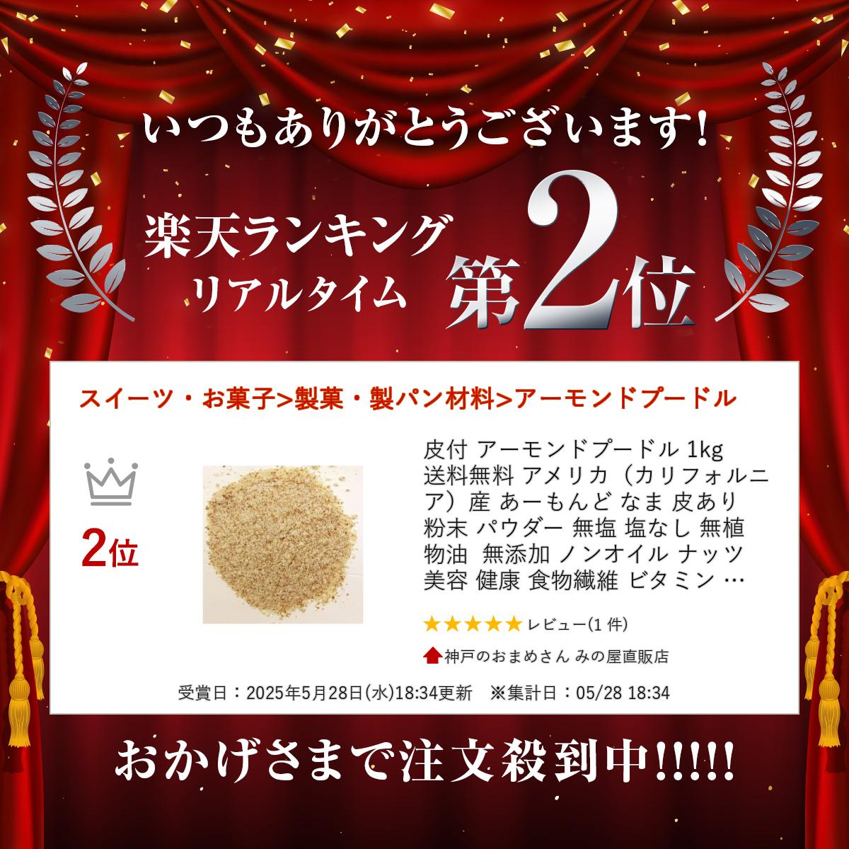 ��ŷ��󥭥󥰼��� ���� �������ɥס��ɥ� 1kg ����̵�� ����ꥫ�ʥ���ե���˥��˻� �餢�� ʴ�� �ѥ����� ̵�� ���ʤ� ̵��ʪ�� ̵ź�� �Υ󥪥��� �ʥå� ���� �� ��ʪ���� �ӥ��ߥ� ���쥤��� ���ۺ��� ���ѥ���� ������ ��̳�� ����å������� ������¤