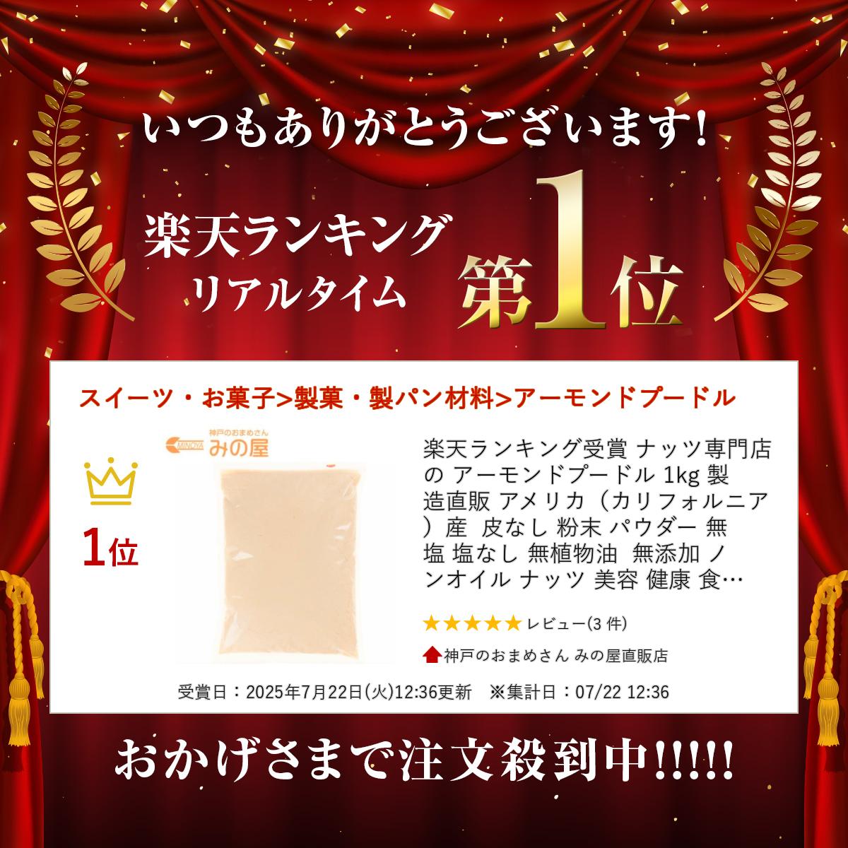 ��ŷ��󥭥󥰼��� �ʥå�����Ź�� �������ɥס��ɥ� 1kg ��¤ľ�� ����ꥫ�ʥ���ե���˥��˻� ��ʤ� ʴ�� �ѥ����� ̵�� ���ʤ� ̵��ʪ�� ̵ź�� �Υ󥪥��� �ʥå� ���� �� ��ʪ���� �ӥ��ߥ� ���쥤��� ���� ���ѥ� ������ ��̳�� ����å�������