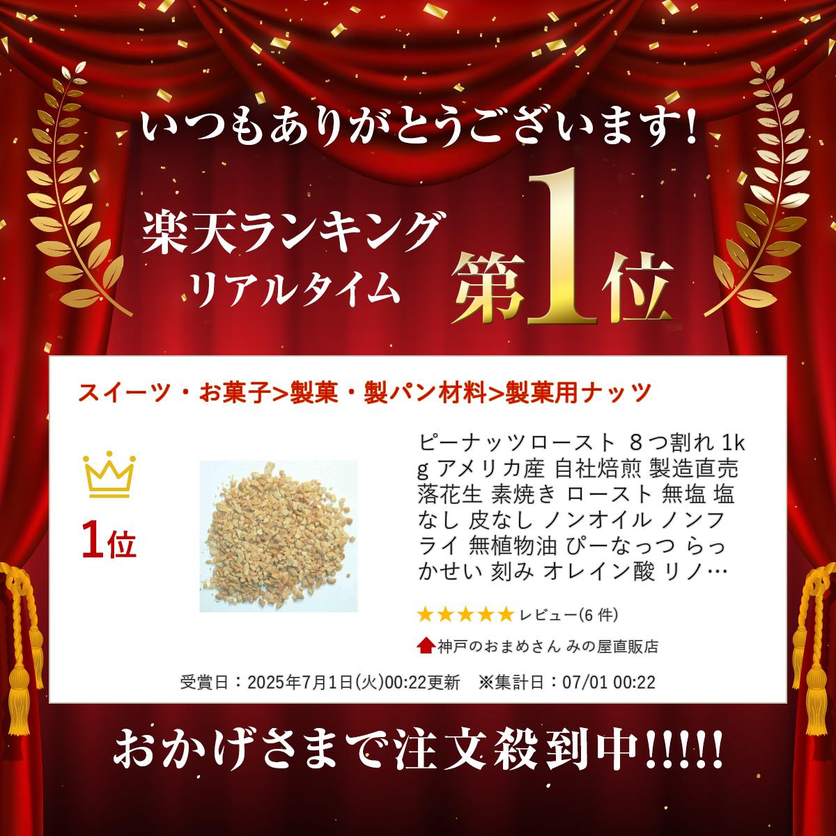 ��ŷ��󥭥󥰼��� �ԡ��ʥåĥ������� 8�ĳ�� 1kg ����ꥫ�� �������� ��¤ľ�� ����� �ǾƤ� �������� ̵�� ���ʤ� ��ʤ� �Υ󥪥��� �Υ�ե饤 ̵��ʪ�� ��� ���쥤��� ��Ρ���� ���� ������ ���ѥ� ������ ��̳�� ����å������� ����� �ߤΤ�