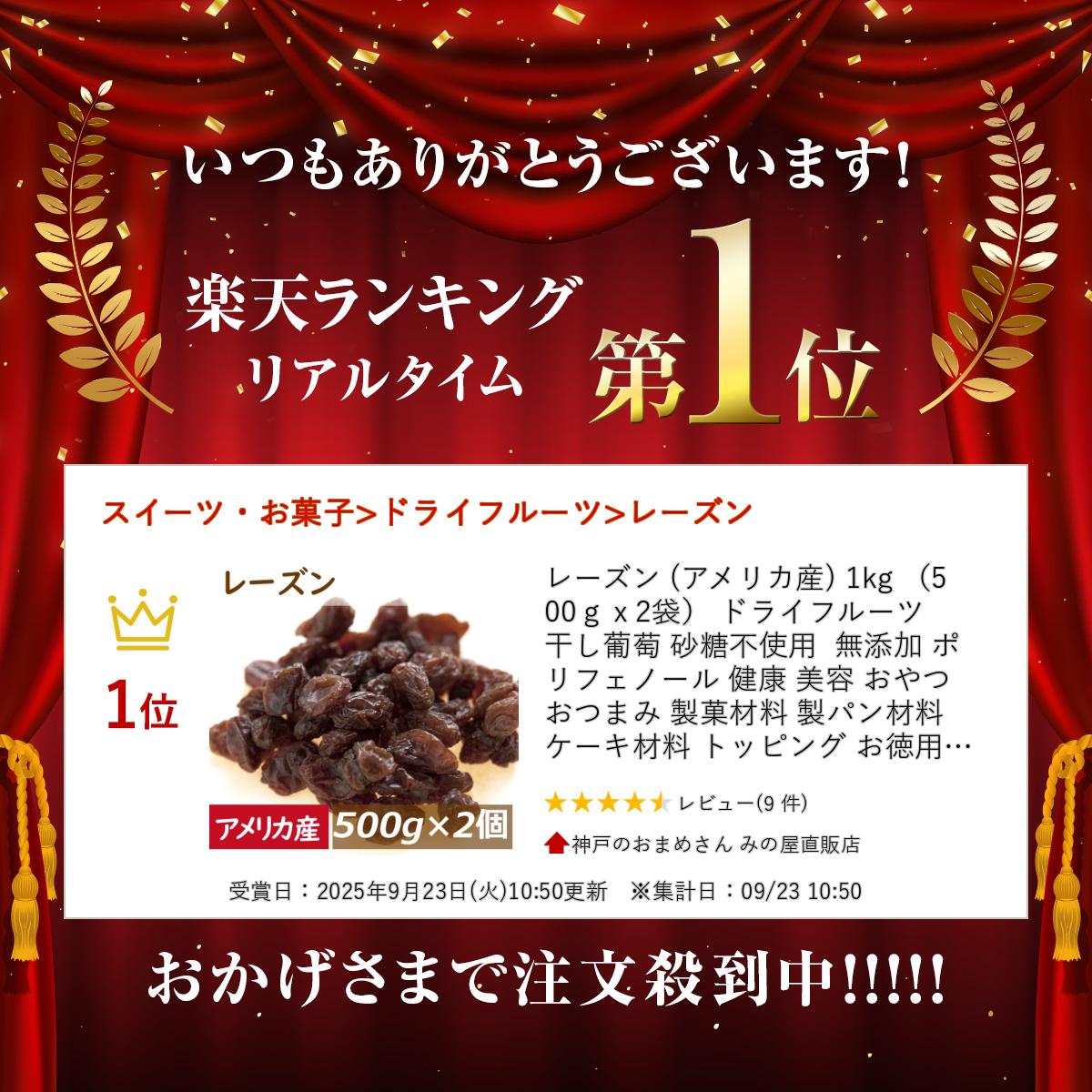 ��ŷ��󥭥󥰼��� �졼���� (����ꥫ��) 1kg ��500gx2�ޡ� �ɥ饤�ե롼�� ������ƺ �����Ի��� ̵ź�� �ݥ�ե��Ρ��� �� ���� ����� ���Ĥޤ� ���ۺ��� ���ѥ���� ���������� �ȥåԥ� ������ ������ ��̳�� ����å������� ����� �ߤΤ�