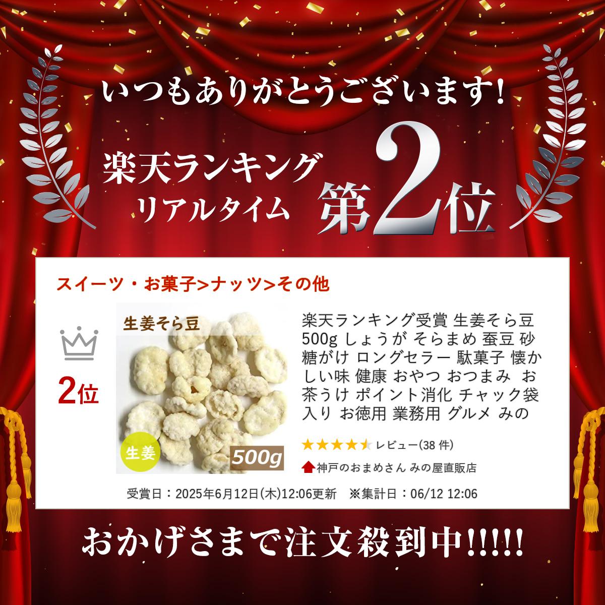 ��ŷ��󥭥󥰼��� ��ժ����Ʀ 500g ���礦�� ����ޤ� ��Ʀ �������� ���󥰥��顼 �̲ۻ� ��������̣ �� ����� ���Ĥޤ� ���㤦�� �ݥ���Ⱦò� ����å������� ������ ��̳�� ����� �ߤΤ�