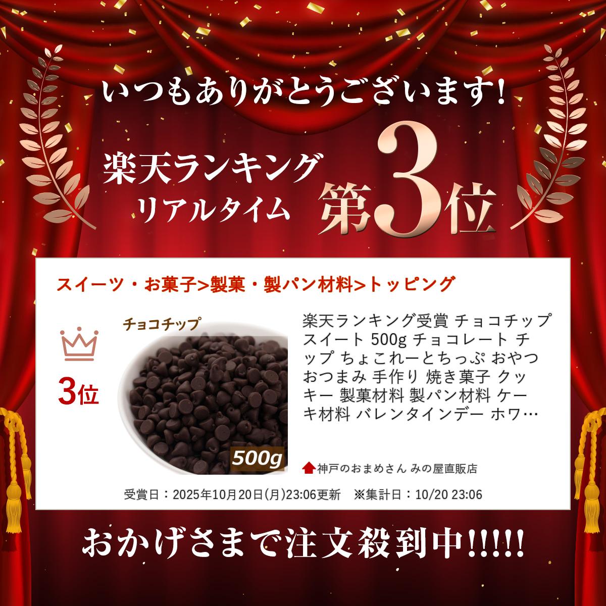 ��ŷ��󥭥󥰼��� ���祳���å� �������� 500g ���祳�졼�� ���å� ���礳�졼�Ȥ��ä� ����� ���Ĥޤ� ���� �Ƥ��ۻ� ���å��� ���ۺ��� ���ѥ���� ���������� �Х�󥿥���ǡ� �ۥ磻�ȥǡ� ������ ������ ��̳�� ����å������� ����� �ߤΤ�