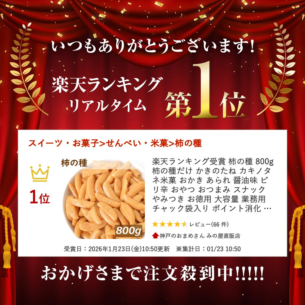 ��ŷ��󥭥󥰼��� ���μ� 800g ���μ���� �����Τ��� �����Υ��� �Ʋ� ������ ����� ����̣ �ԥ�� ����� ���Ĥޤ� ���ʥå� ��ߤĤ� ������ ������ ��̳�� ����å������� �ݥ���Ⱦò� ����� �ߤΤ�