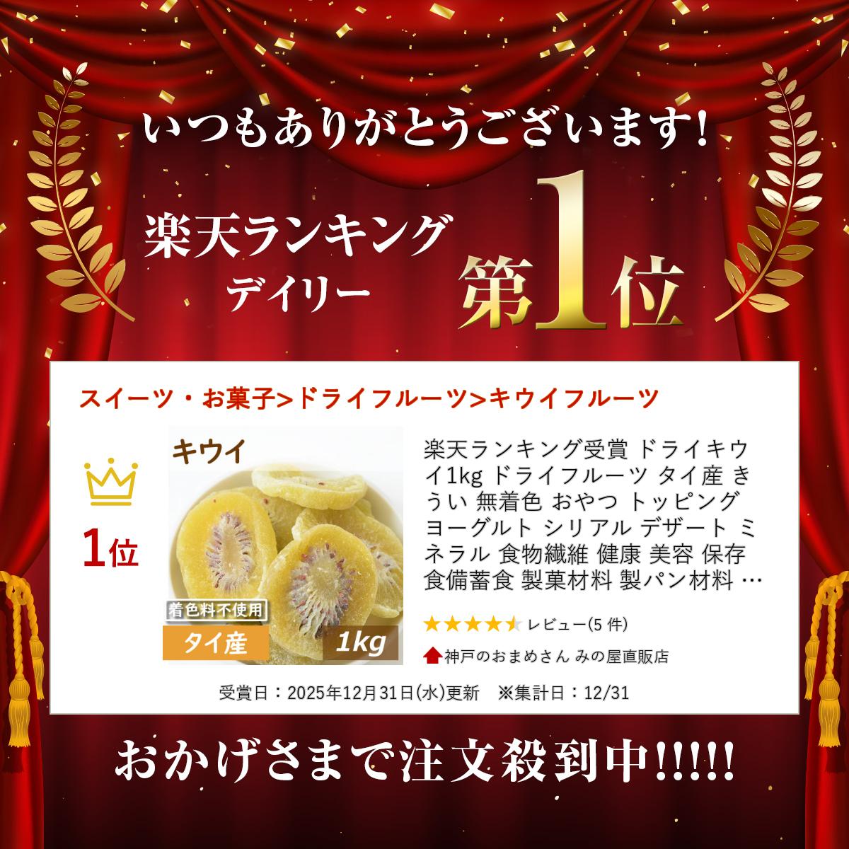 ��ŷ��󥭥󥰼��� �ɥ饤������ 1kg �ɥ饤�ե롼�� ������ ������ ̵�忧 ����� �ȥåԥ� �衼����� ���ꥢ�� �ǥ����� �ߥͥ�� ��ʪ���� �� ���� ��¸�� ���߿� ���ۺ��� ���ѥ���� ���������� ������ ������ ��̳�� ����� �ߤΤ�