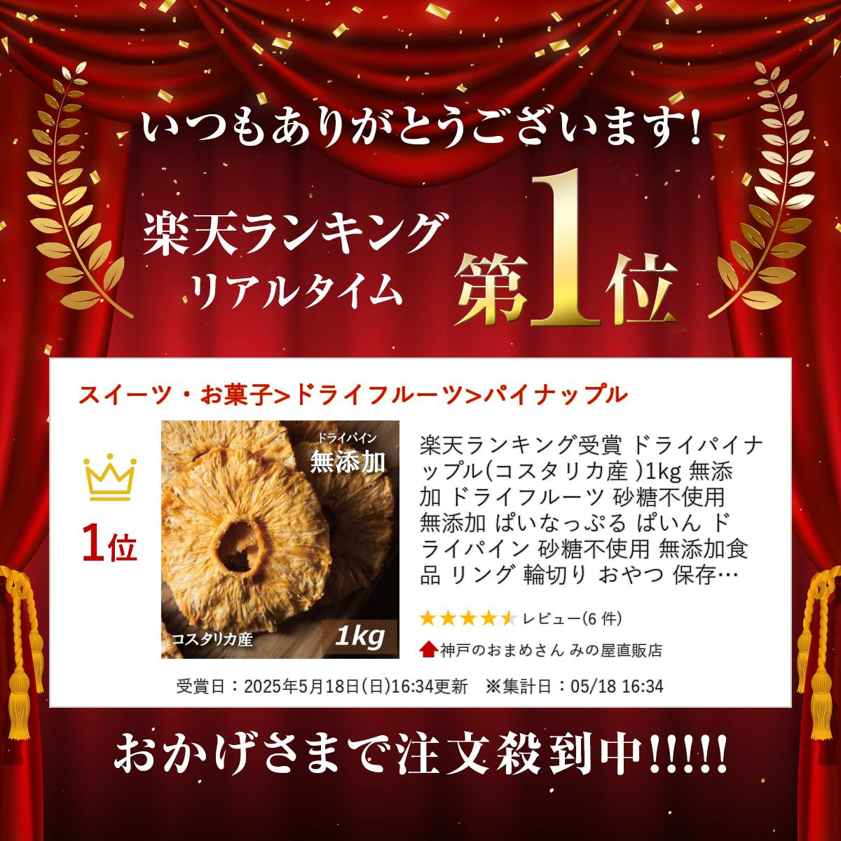 ��ŷ��󥭥󥰼��� �ɥ饤�ѥ��ʥåץ�(�������ꥫ�� )1kg ̵ź�� �ɥ饤�ե롼�� �����Ի��� ̵ź�� �Ѥ��ʤäפ� �Ѥ��� �ɥ饤�ѥ��� �����Ի��� ̵ź�ÿ��� ��� ���ڤ� ����� ��¸�� ��￩ ������ ������ ��̳�� ����å������� ����� �ߤΤ�