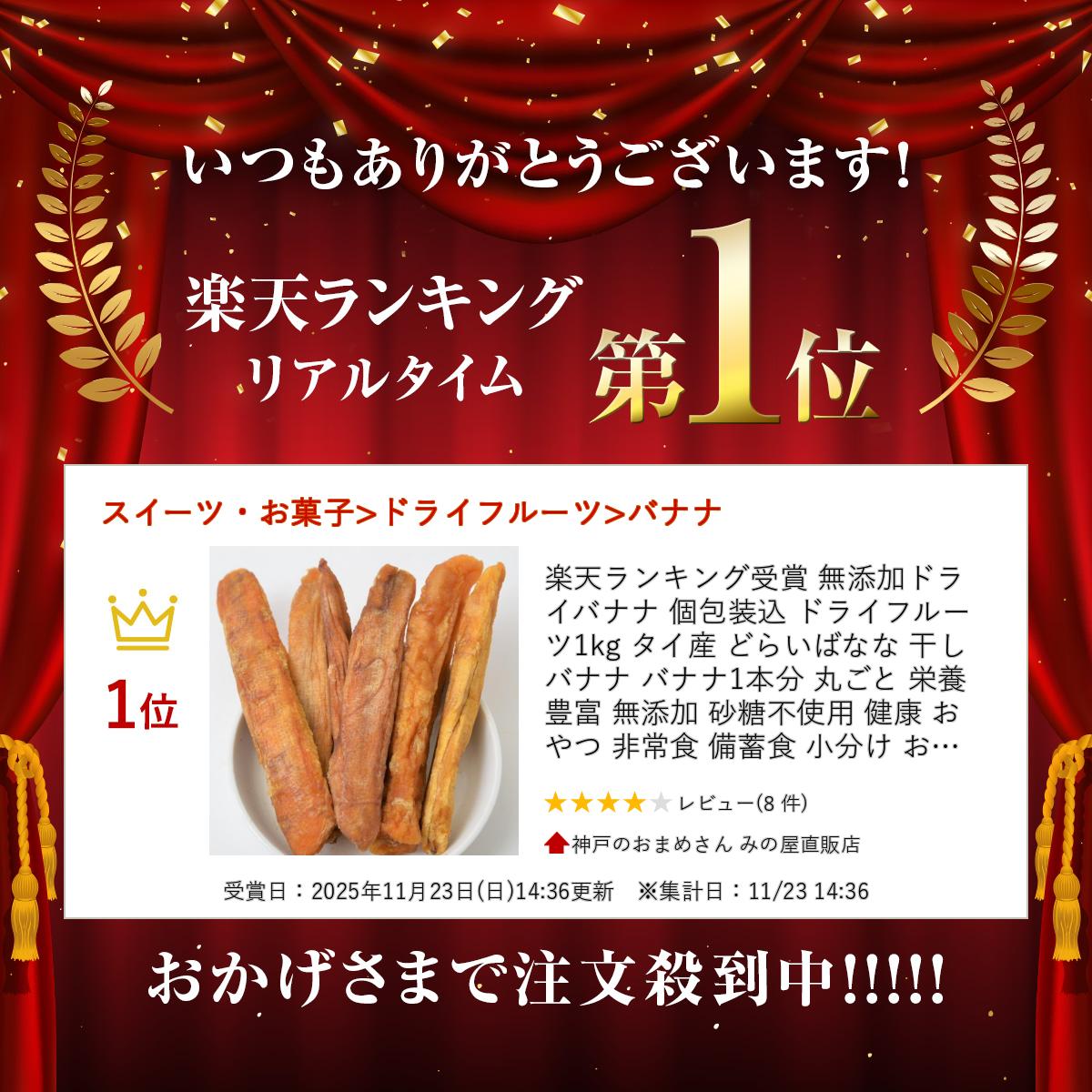 ��ŷ��󥭥󥰼��� ̵ź�åɥ饤�Хʥ� �������� �ɥ饤�ե롼�� 1kg ������ �ɤ餤�Фʤ� �����Хʥ� �Хʥ�1��ʬ �ݤ��� ����˭�� ̵ź�� �����Ի��� �� ����� ��￩ ���߿� ��ʬ�� ������ ������ ��̳�� ����� �ߤΤ�