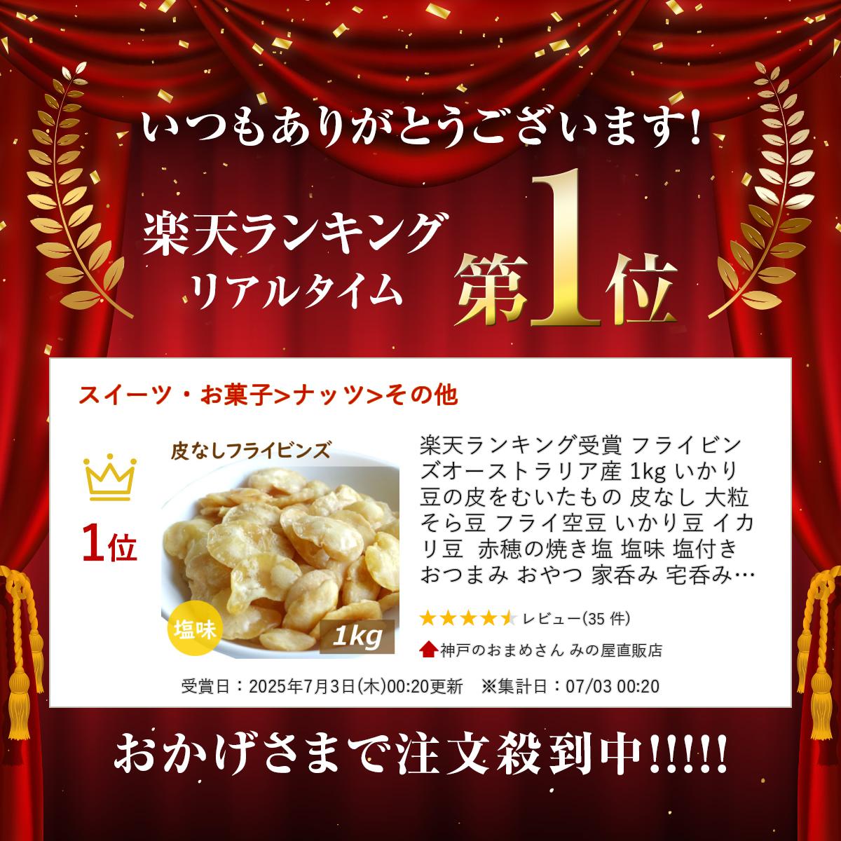 ��ŷ��󥭥󥰼��� �ե饤�ӥ� �������ȥ�ꥢ�� 1kg ������Ʀ�����त����� ��ʤ� ��γ ����Ʀ �ե饤��Ʀ ������Ʀ ������Ʀ ����ξƤ��� ��̣ ���դ� ���Ĥޤ� ����� ���ݤ� ���ݤ� ��ߤĤ� ������ ������ ��̳�� ����å������� ����� �ߤΤ�