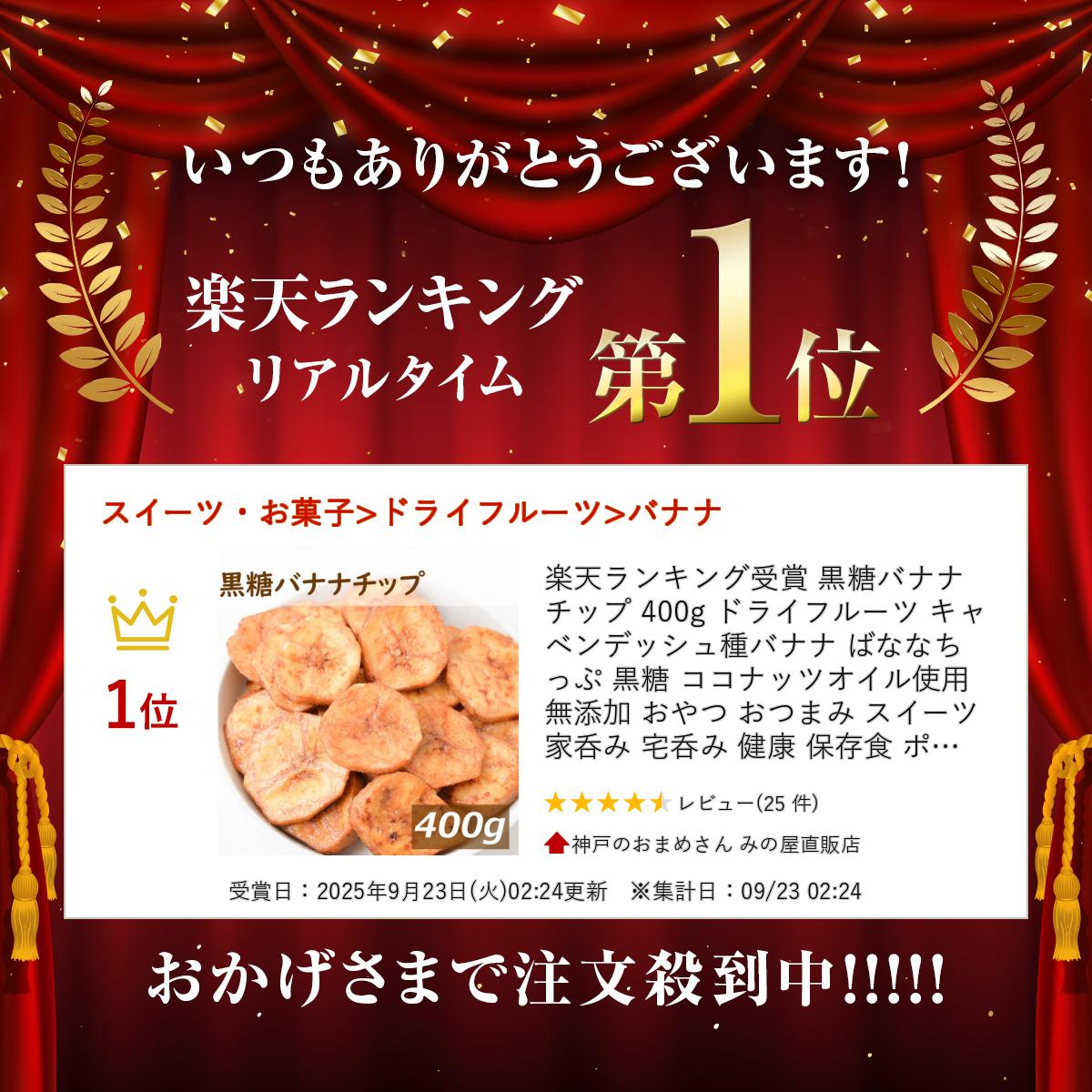 ��ŷ��󥭥󥰼��� �����Хʥʥ��å� 400g �ɥ饤�ե롼�� ����٥�ǥå����Хʥ� �Фʤʤ��ä� ���� �����ʥåĥ�������� ̵ź�� ����� ���Ĥޤ� �������� ���ݤ� ���ݤ� �� ��¸�� �ݥ���Ⱦò� ������ ��̳�� ����å������� ����� �ߤΤ�