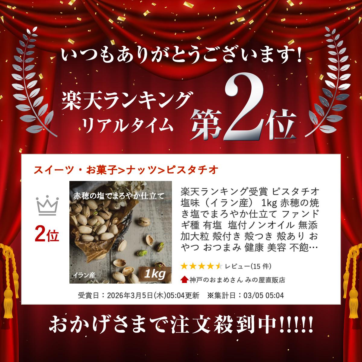 ��ŷ��󥭥󥰼��� �ԥ������� ��̣�ʥ���󻺡� 1kg ����ξƤ����Ǥޤ��䤫��Ω�� �ե���ɥ��� ͭ�� ���եΥ󥪥��� ̵ź�� ��γ ���դ� �̤Ĥ� �̤��� ����� ���Ĥޤ� �� ���� ��˰�»��û� ���ꥦ�� ���ʥå� ���� �������� ����å� ��̳�� �ߤΤ�