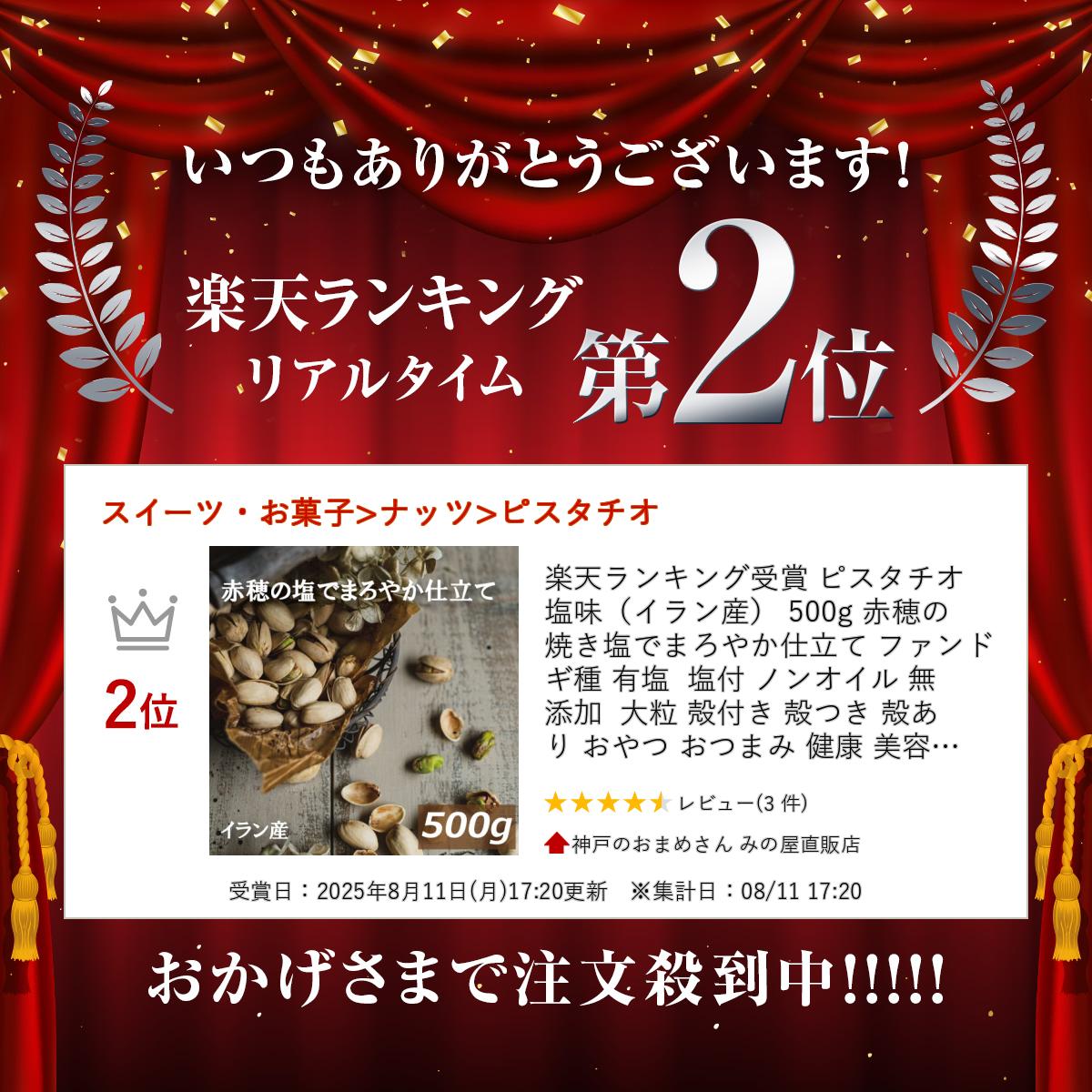 ��ŷ��󥭥󥰼��� �ԥ������� ��̣�ʥ���󻺡� 500g ����ξƤ����Ǥޤ��䤫��Ω�� �ե���ɥ��� ͭ�� ���� �Υ󥪥��� ̵ź�� ��γ ���դ� �̤Ĥ� �̤��� ����� ���Ĥޤ� �� ���� ��˰�»��û� ���ꥦ�� ���ʥå� ���� �������� ����å����� ������ ��������