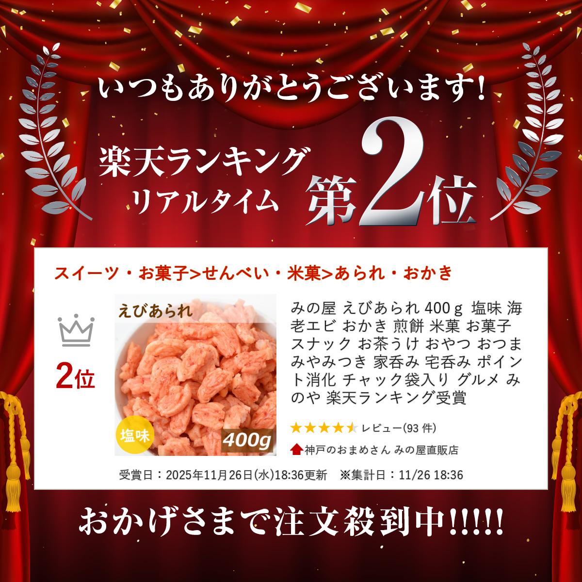 �ߤβ� ���Ӥ���� 400g ��̣ ��Ϸ ���� ������ ���� �Ʋ� ���ۻ� ���ʥå� ���㤦�� ����� ���Ĥޤ� ��ߤĤ� ���ݤ� ���ݤ� �ݥ���Ⱦò� ����å������� ����� �ߤΤ� ��ŷ��󥭥󥰼���