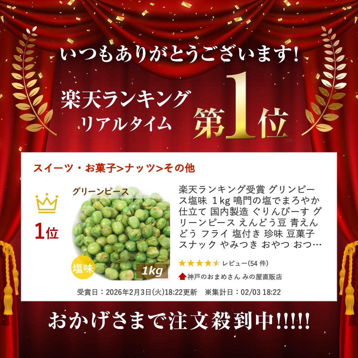 ��ŷ��󥭥󥰼��� �����ԡ��� ��̣ 1kg ����α��Ǥޤ��䤫��Ω�� ������¤ �����ԡ��� ���꡼��ԡ��� ����ɤ�Ʀ �Ĥ���ɤ� �ե饤 ���դ� ��̣ Ʀ�ۻ� ���ʥå� ��ߤĤ� ����� ���Ĥޤ� ���ݤ� ���ݤ� ������ ������ ��̳�� ����å������� ����� �ߤΤ�