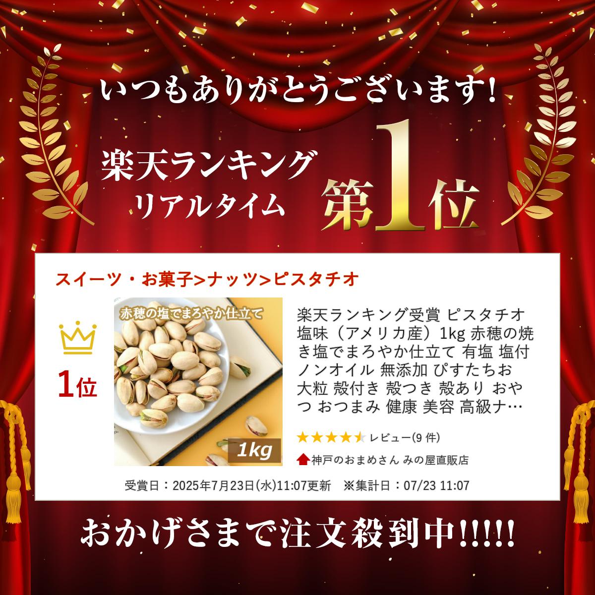 ��ŷ��󥭥󥰼��� �ԥ������� ��̣�ʥ���ꥫ����1kg ����ξƤ����Ǥޤ��䤫��Ω�� ͭ�� ���� �Υ󥪥��� ̵ź�� �Ԥ������� ��γ ���դ� �̤Ĥ� �̤��� ����� ���Ĥޤ� �� ���� ���ʥå� ���� �������� ����å������� �������� ������ ��̳��