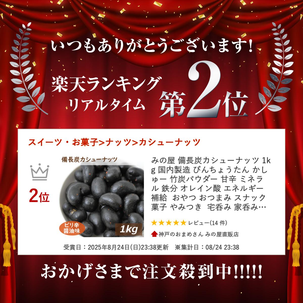 ��ŷ��󥭥󥰼��� �ߤβ� ��Ĺú�����塼�ʥå� 1kg ������¤ ��ú�ѥ����� �ſ� �ߥͥ�� Ŵʬ ���쥤��� ���ͥ륮����� ����� ���Ĥޤ� ���ʥå��ۻ� ��ߤĤ� ���ݤ� ���ݤ� �ץ쥼��� ���ե� ����å������� ������ ��̳�� ����� �ߤΤ�