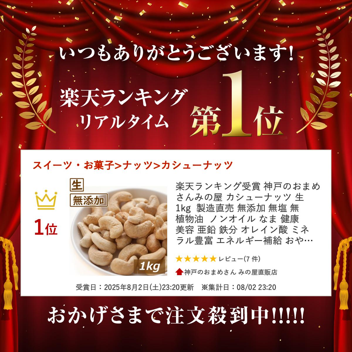 ��ŷ��󥭥󥰼��� ���ͤΤ��ޤᤵ��ߤβ� �����塼�ʥå� �� 1kg ��¤ľ�� ̵ź�� ̵�� ̵��ʪ�� �Υ󥪥��� �ʤ� �� ���� ���� Ŵʬ ���쥤��� �ߥͥ��˭�� ���ͥ륮����� ����� ���Ĥޤ� ��￩ ��¸�� ����å������� ������ ��̳�� ����� �ߤΤ�