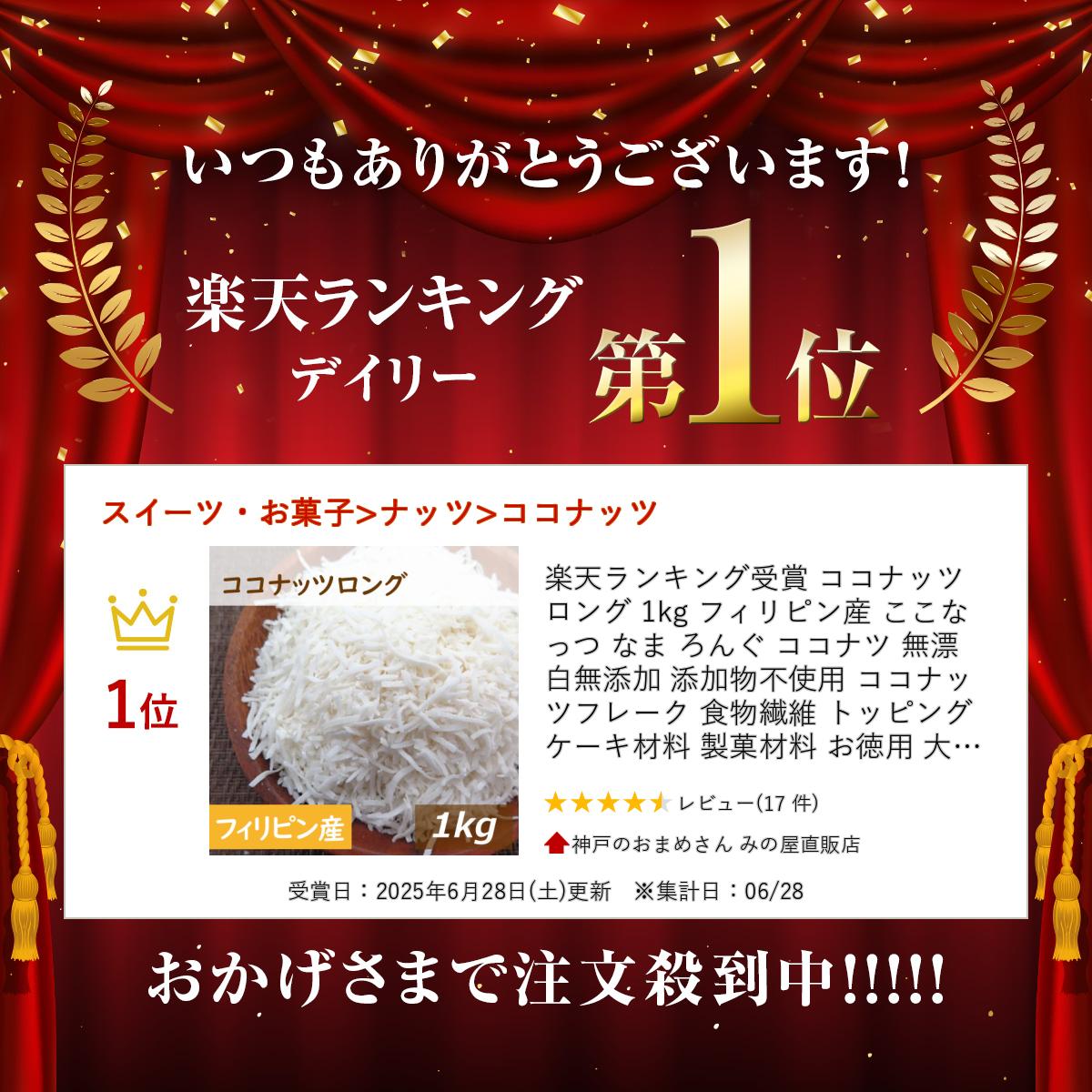 ��ŷ��󥭥󥰼��� �����ʥåĥ��� 1kg �ե���ԥ� �����ʤä� �ʤ� ���� �����ʥ� ̵ɺ�� ̵ź�� ź��ʪ�Ի��� �����ʥåĥե졼�� ��ʪ���� �ȥåԥ� ���������� ���ۺ��� ������ ������ ��̳�� ����å������� �ߤΤ�