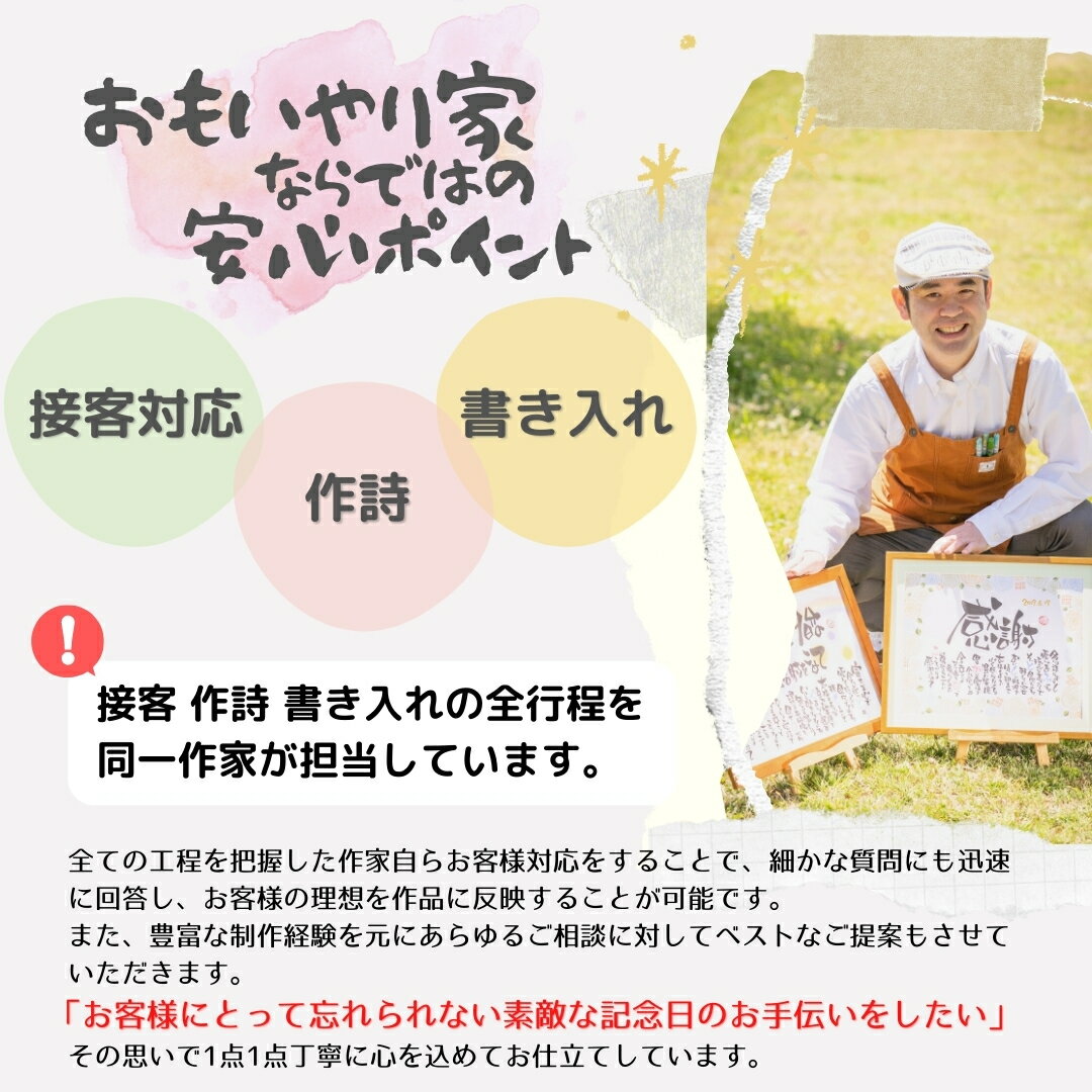 おもいやりポエム小さめサイズ名入れ1人~2名様結婚式贈呈品両親へのプレゼント名前ポエム感謝状両親プレゼント