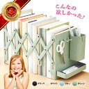 ブックスタンド 卓上 伸縮 倒れない 収納 絵本 大きい 家 簡単 キッチン スリム 子供 収納付き 調整 スライド 鉄 高級 本立て おしゃれ 仕切り ブック...