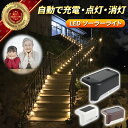 \4個セット/ ソーラーライト 屋外 防水 室内 おしゃれ 明るい 強力 朝まで 置き型 LED かわいい ガーデンライト イルミネーション 植栽 植木 駐車場...
