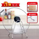 楽天1位獲得2冠【3個セット】まな板スタンド ステンレス 水切り 縦置き おしゃれ スリム 包丁 まな板ラック 鍋蓋 スタンド 収納 ホルダー ラック 鍋蓋置き...