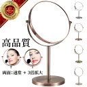GOODA掲載!【29冠楽天スーパーセールランキング1位獲得】鏡 卓上 高精細 かがみ おしゃれ 大きい kagami 卓上ミラー 高さ 調節 3倍 拡大 両面 アンティーク 拡大鏡 収納 韓国 欧州 丸 可愛い くし コーム コンパクト スタンド 洗面所 掃除 ドレッサー メイク 持ち運び 真鍮