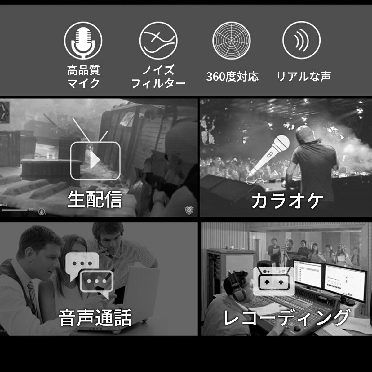 クーポン 在庫限り【楽天1位】マイク pc 集音 iphone カラオケ 家庭用 子供 ipad web会議 テレワーク インストラクター 屋外 曲 スマホ テレワーク 3.5mm 有線 コンデンサーマイク マイクロフォン ライブストリーミング 音声通話 生配信 レコーディング 画像3