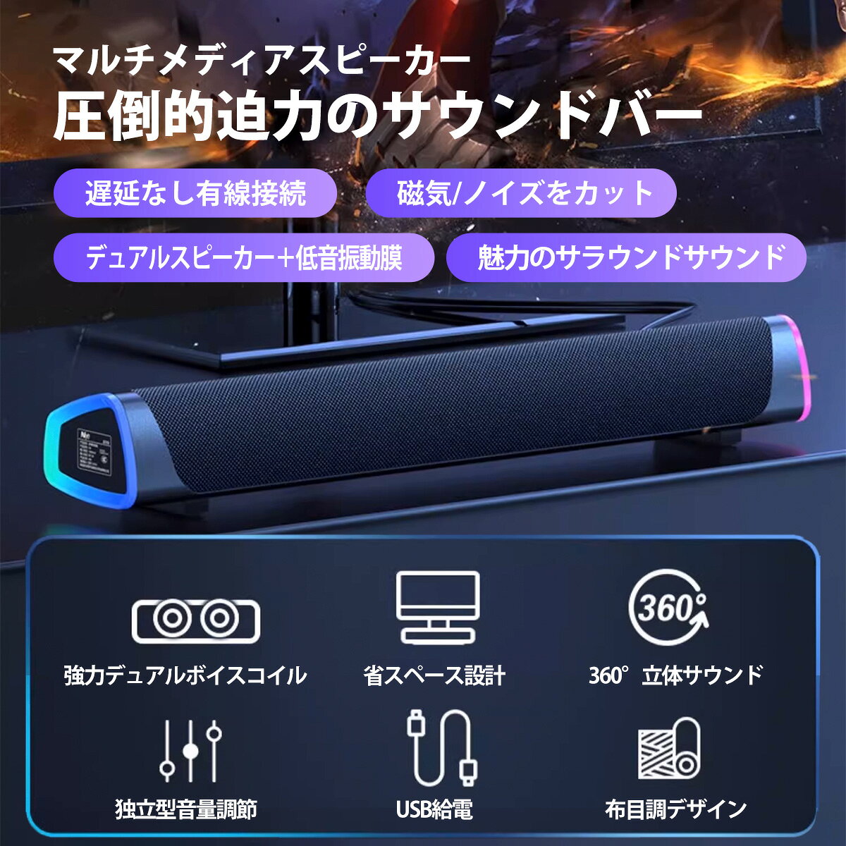 楽天1位獲得 スピーカー サウンドバー v8 高音質 有線 3.5mm USB 接続 テレビ 手元...