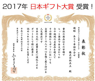 やき蛤あさり串詰合せ16串（焼蛤8串・あさり8串） いかだ焼本舗 正上