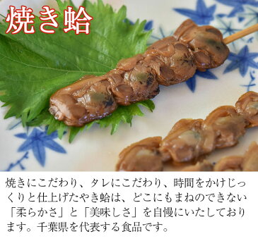 やき蛤いかだ詰合せ9袋（焼蛤3串・あさり6串、いかだ3串）【いかだ焼本舗 正上】