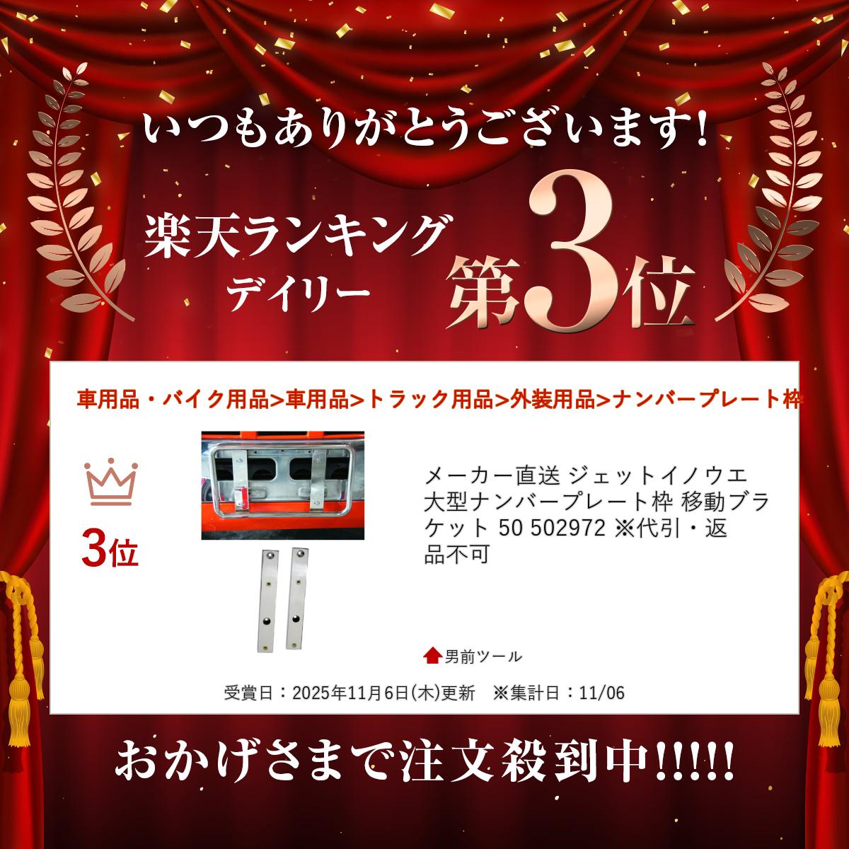 �᡼����ľ�� �����åȥ��Υ��� �緿�ʥ�С��ץ졼���� ��ư�֥饱�å� 50 502972 ������������Բ�