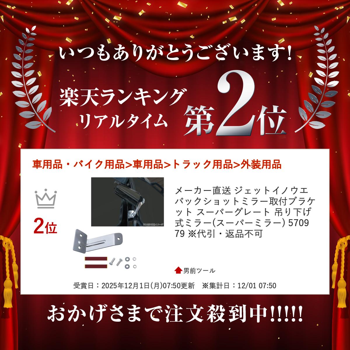 �᡼����ľ�� �����åȥ��Υ��� �Хå�����åȥߥ顼���ե֥饱�å� �����ѡ����졼�� �ߤ겼�����ߥ顼(�����ѡ��ߥ顼) 570979 ������������Բ�