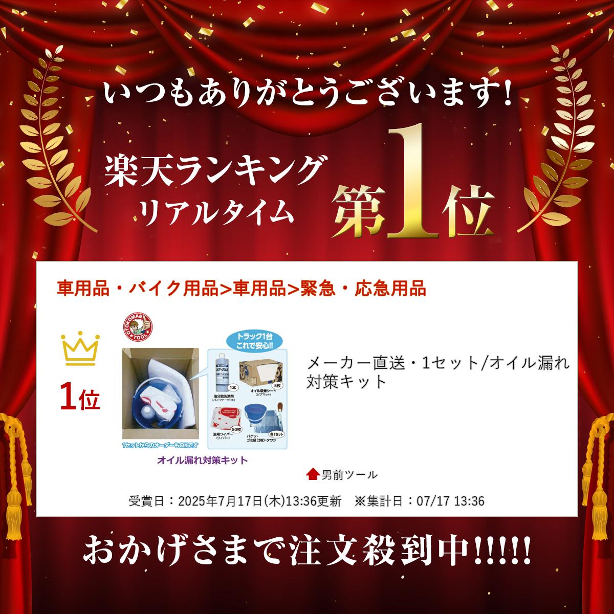 �᡼����ľ����1���å�/������ϳ���к����å�