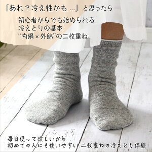 冷えとり靴下 冷え改善に 保温性のあるシルク素材の靴下のおすすめランキング わたしと 暮らし 冷えとり靴下 冷え改善に 保温性のあるシルク素材の靴下のおすすめランキング わたしと 暮らし