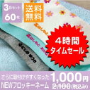 NEWフロッキーネーム 【20:00〜23:59まで 4時間...