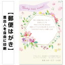 出産報告 官製はがき まとめ買い はがきセット 10枚 5枚 1枚 おしゃれ 絵葉書 15枚 20枚 25枚 30枚 35枚 50枚 印刷済み