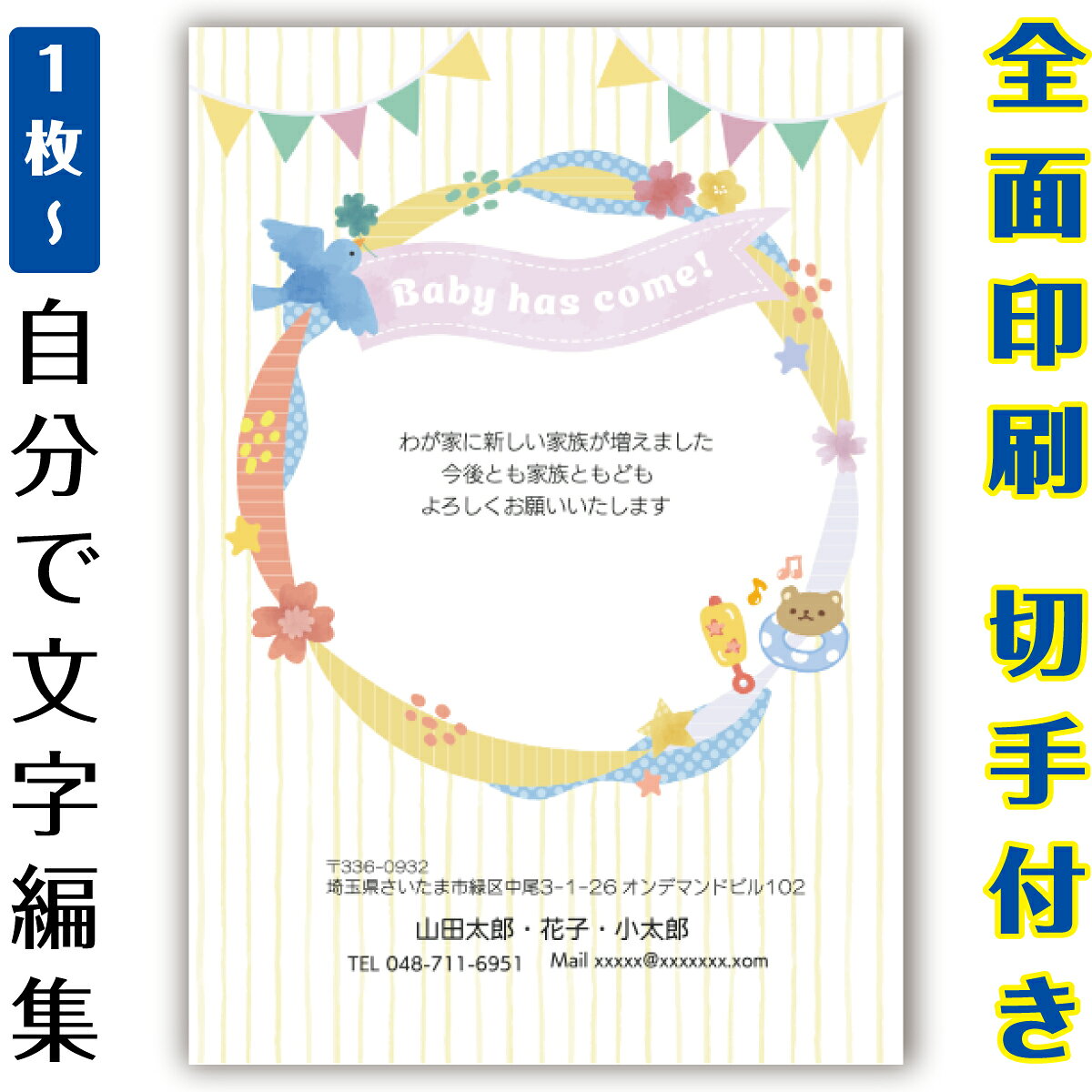 ・サイズ ：はがきサイズ　（100×148mm） ・素材：紙 ・郵便はがき（官製はがき/普通紙）に直接印刷します。 ・モニターの発色具合によって実際のものと色が異なる場合があります。 ・発送日の日にち指定は受け付けておりません。ご入金確認後、3営業日以内に発送いたします。 ・はがきデザイナーで制作したデザインは、不備がないかの確認をお願いします。ご注文後は、誤字・脱字・文字化け等についての修正はできません。
