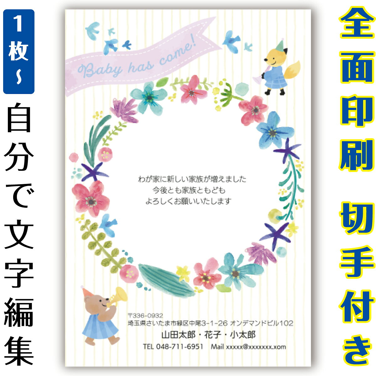 ・サイズ ：はがきサイズ　（100×148mm） ・素材：紙 ・郵便はがき（官製はがき/普通紙）に直接印刷します。 ・モニターの発色具合によって実際のものと色が異なる場合があります。 ・発送日の日にち指定は受け付けておりません。ご入金確認後、3営業日以内に発送いたします。 ・はがきデザイナーで制作したデザインは、不備がないかの確認をお願いします。ご注文後は、誤字・脱字・文字化け等についての修正はできません。