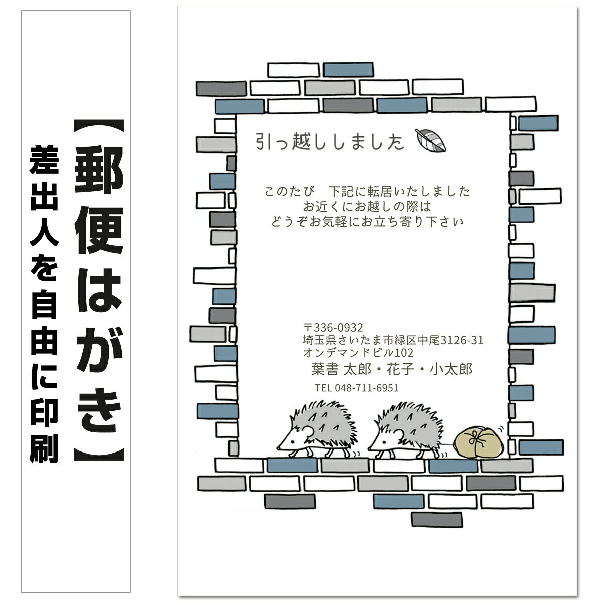 【☆送料無料】法要終了の報告はがき【上質紙はがき（私製はがき）】【20枚セット】法事終了 ご挨拶状 法要終了の報告 法要 法事 葬儀 葬式 忌明け 七七日 四十九日 49日 満中陰 一周忌 三回忌 七回忌 年忌法要 はがき印刷■内容校了後1～3営業日で発送