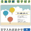 引越し 引っ越し はがき お知らせ 連絡 イラスト 官製はがき まとめ買い はがきセット 10枚 5枚 1枚 おしゃれ 絵葉書 15枚 20枚 25枚 30枚 ...