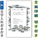 引越し 引っ越し はがき お知らせ 連絡 イラスト 官製はがき まとめ買い はがきセット 10枚 5枚 1枚 おしゃれ 絵葉書 15枚 20枚 25枚 30枚 ...