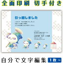 【自分で名入れできる】引っ越しはがき 引越はがき イラスト 官製はがき まとめ買い はがきセット 10枚 5枚 1枚 おしゃれ 絵葉書 15枚 20枚 25枚 ...